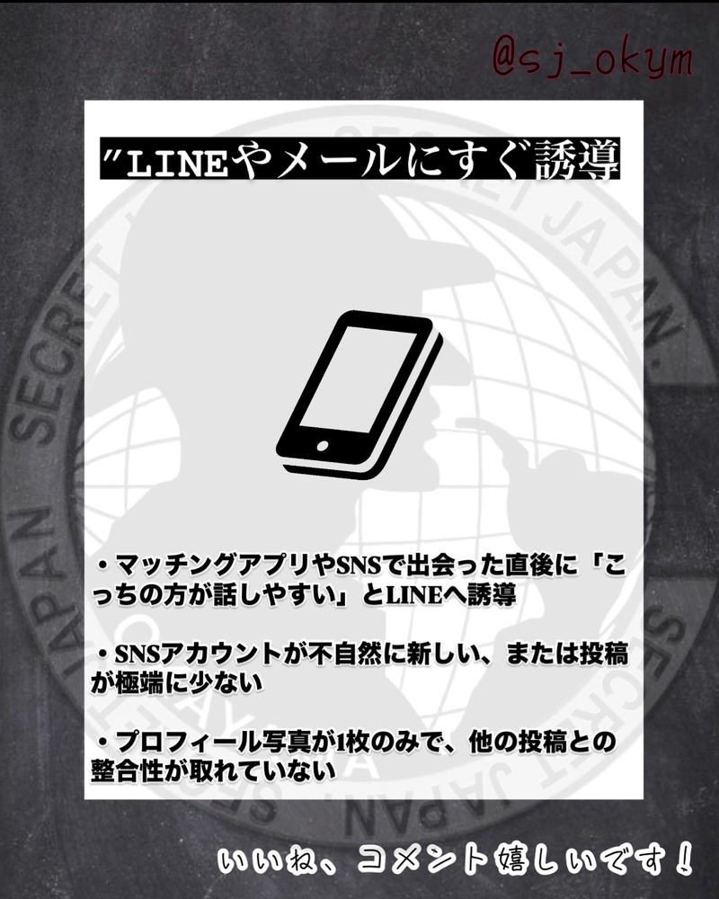 恋に落ちる前に読んで！ロマンス詐欺の見抜き方5選