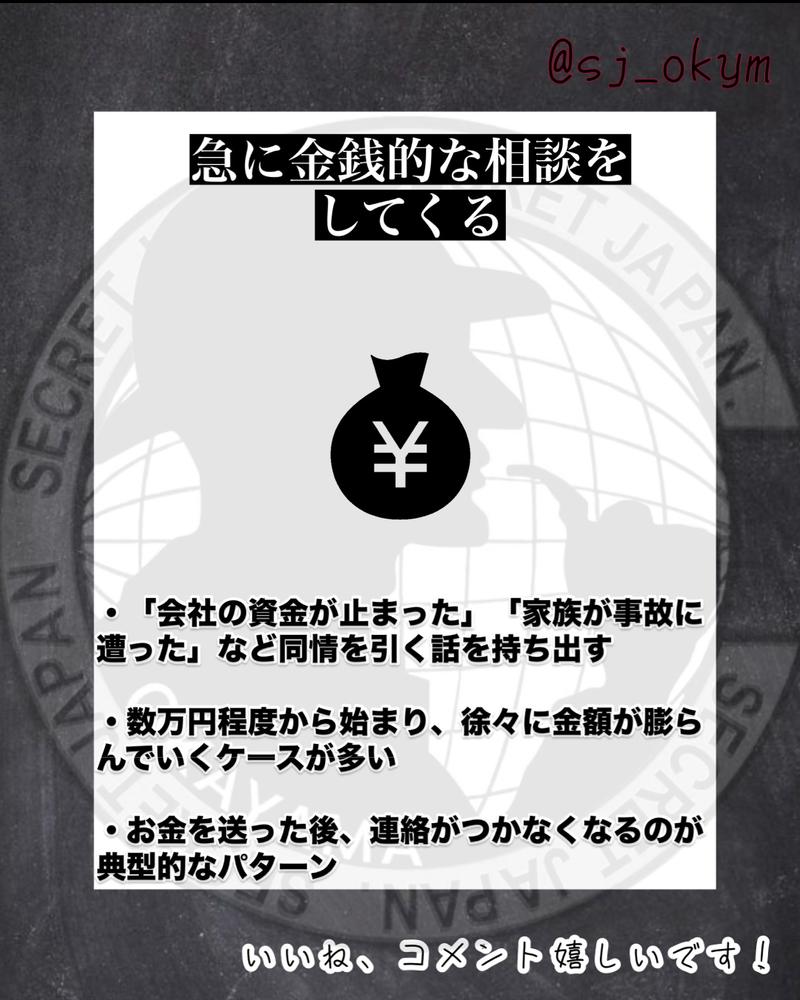 恋に落ちる前に読んで！ロマンス詐欺の見抜き方5選