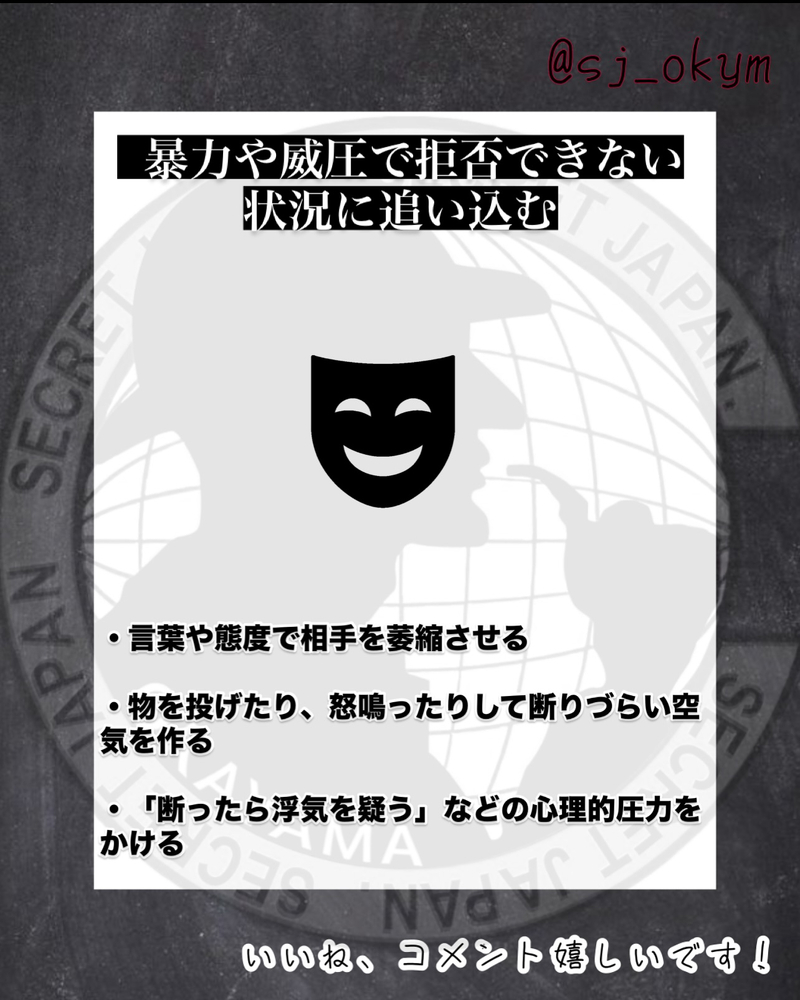夫婦でも不同意性交になる