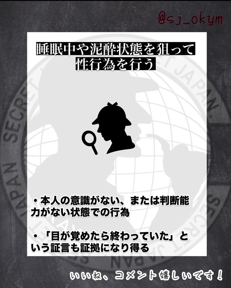 夫婦でも不同意性交になる