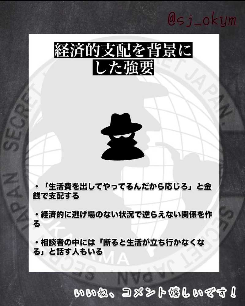 夫婦でも不同意性交になる