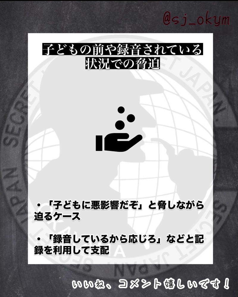 夫婦でも不同意性交になる