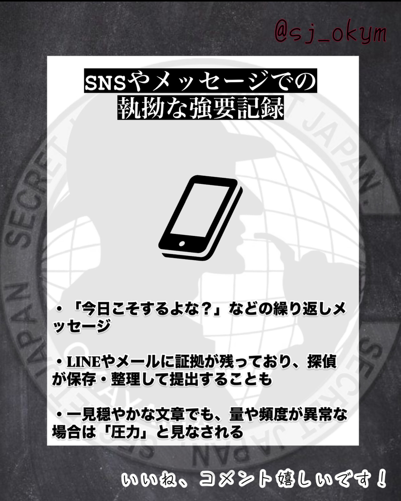 夫婦でも不同意性交になる
