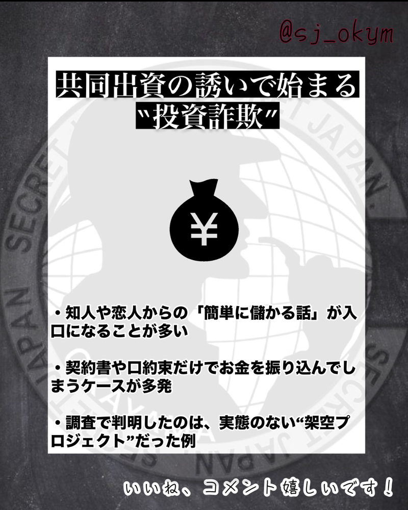 金銭トラブルに注意！探偵が教えるリスク5選