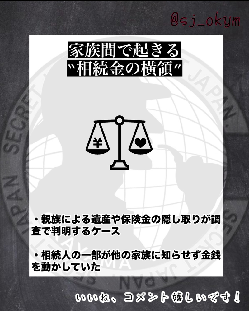 金銭トラブルに注意！探偵が教えるリスク5選