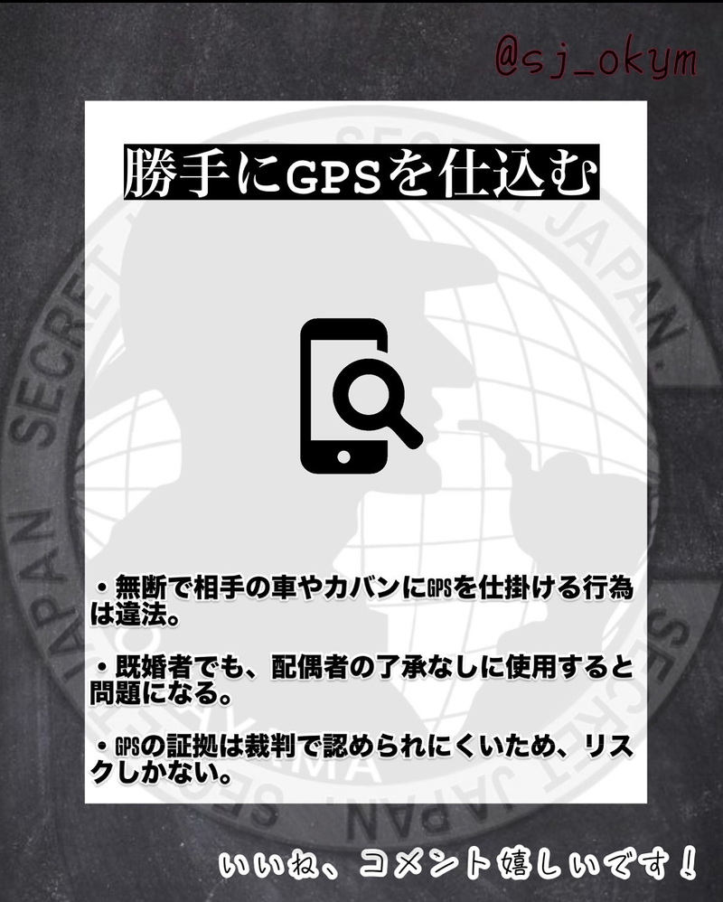 自分で調査する危険性：浮気調査を自力で行うリスクと注意点