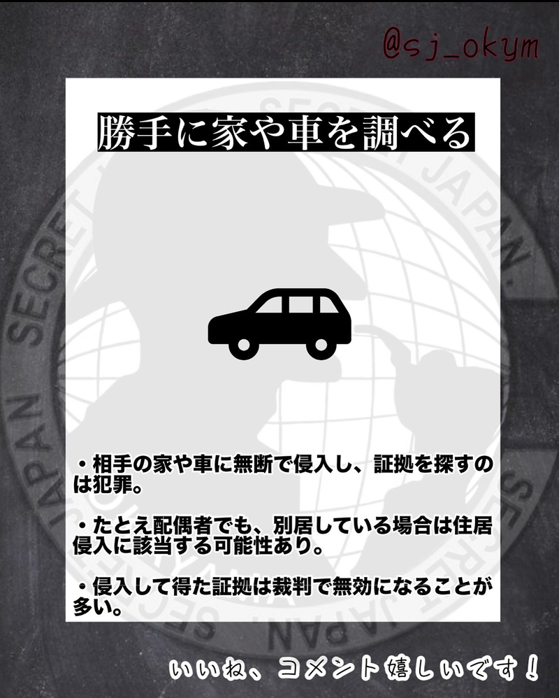 自分で調査する危険性：浮気調査を自力で行うリスクと注意点