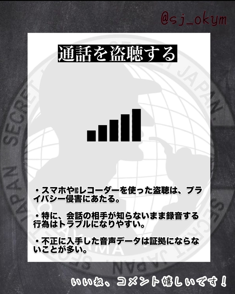 自分で調査する危険性：浮気調査を自力で行うリスクと注意点