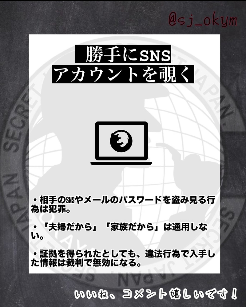 自分で調査する危険性：浮気調査を自力で行うリスクと注意点