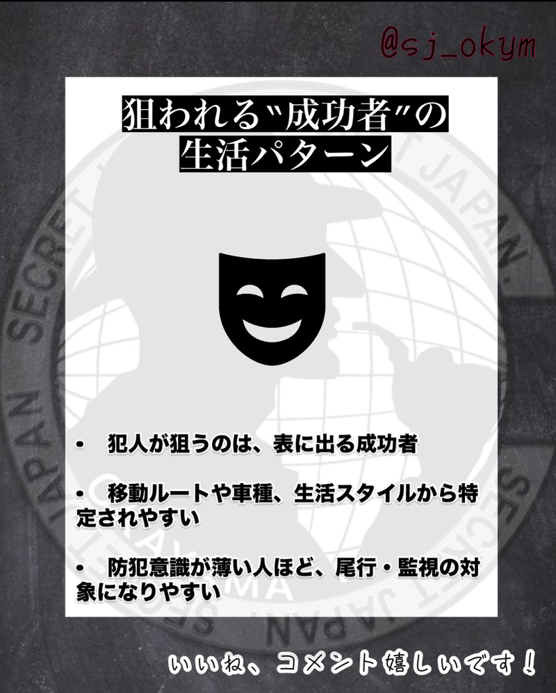暗号資産が生む影と闇 〜狙われる富裕層の現実〜