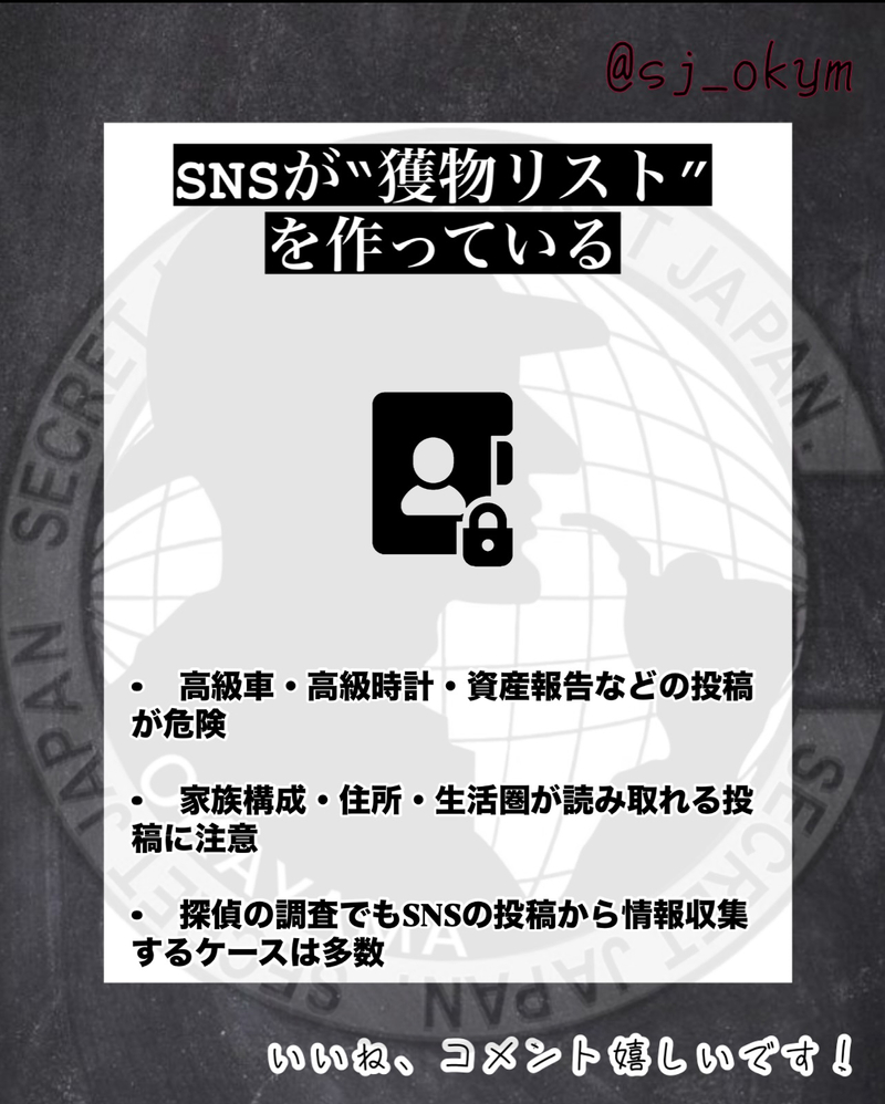暗号資産が生む影と闇 〜狙われる富裕層の現実〜
