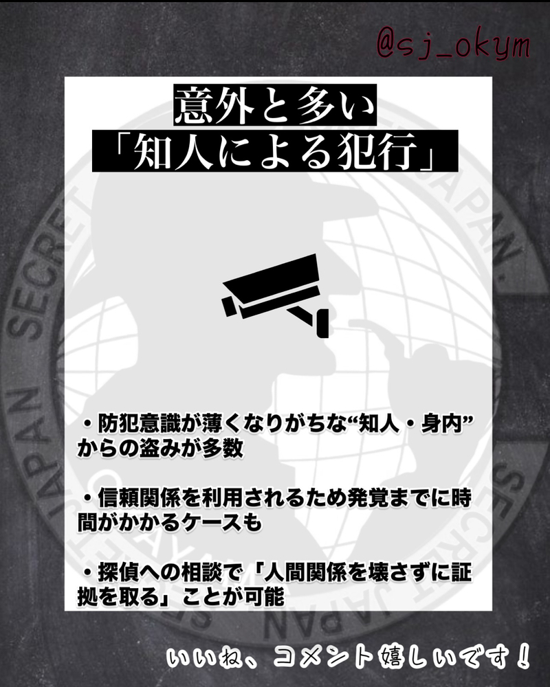 米盗難とGPS