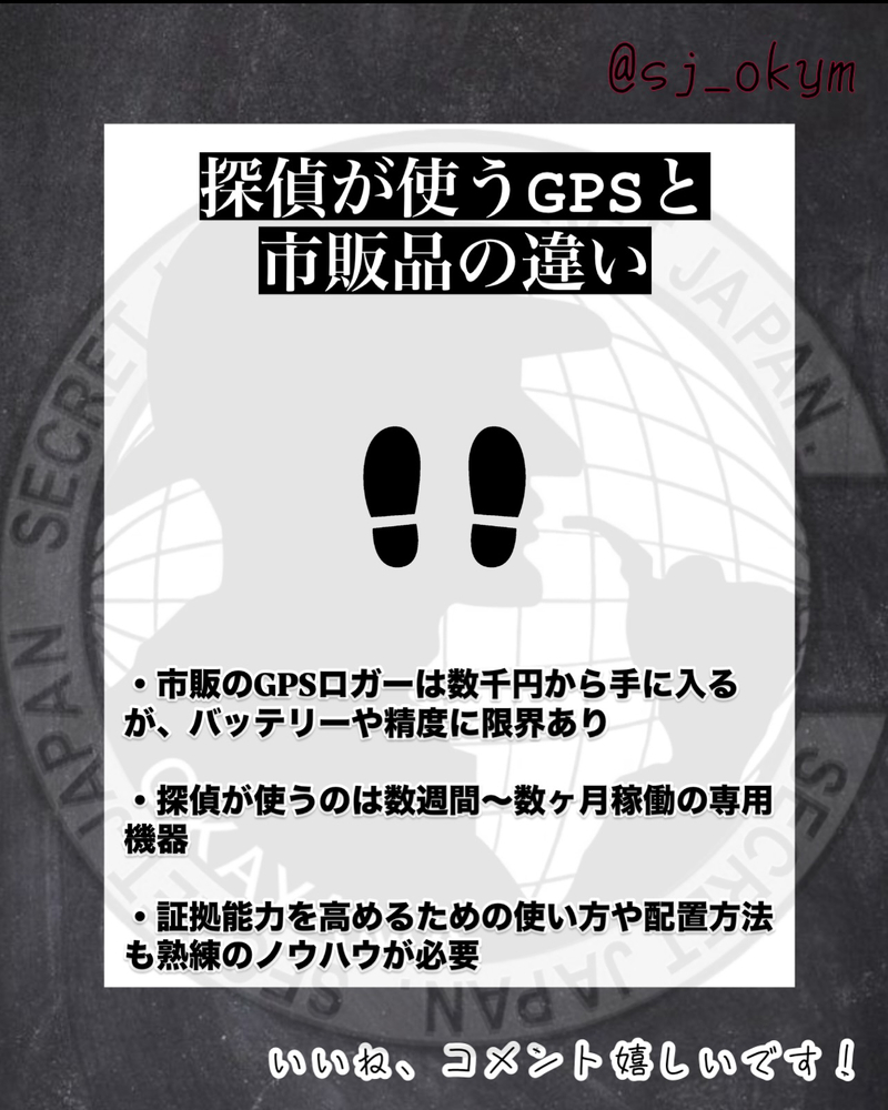米盗難とGPS