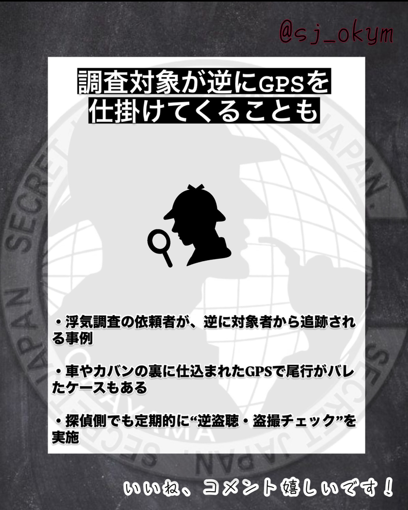 米盗難とGPS