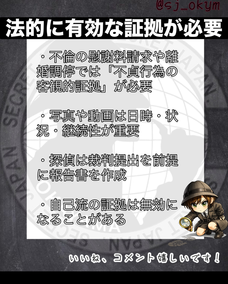 自力調査で後悔する前に…プロの探偵に依頼すべき5つの理由