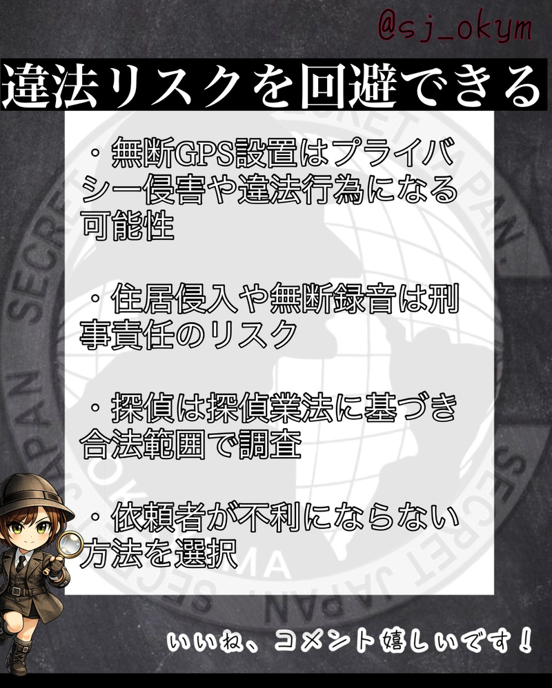 自力調査で後悔する前に…プロの探偵に依頼すべき5つの理由