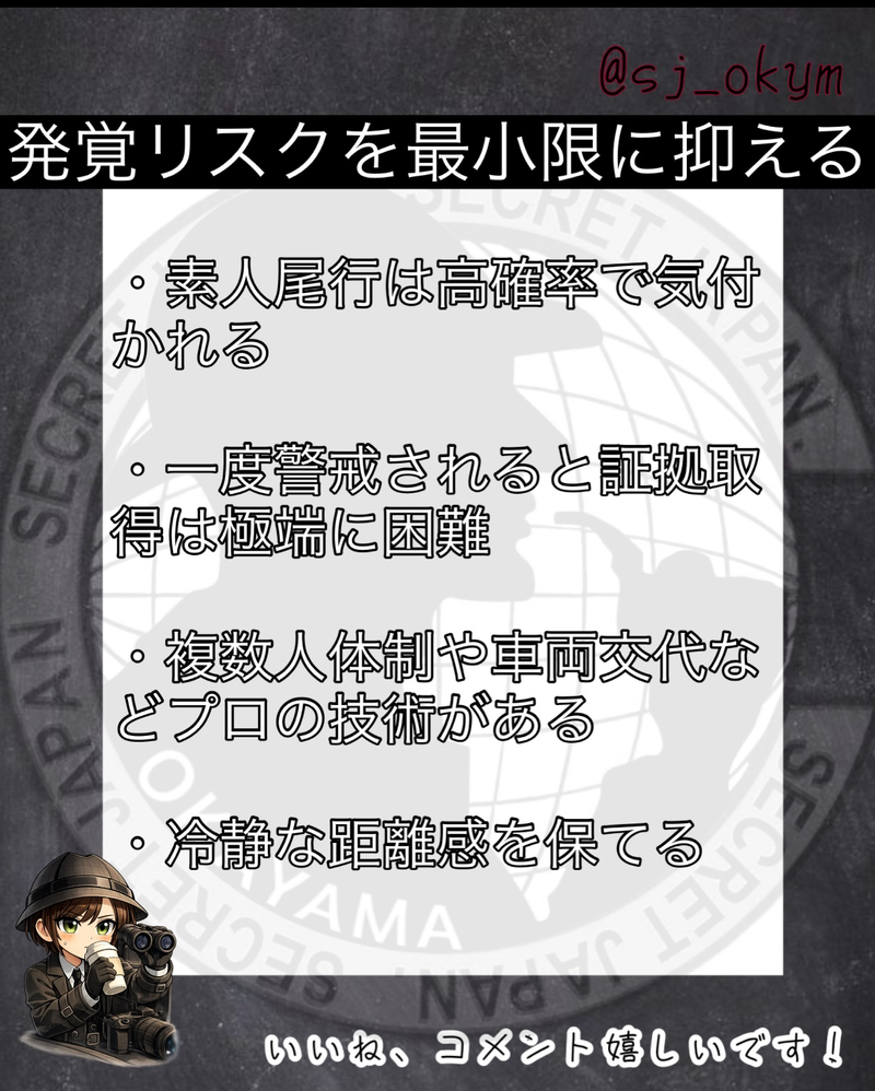 自力調査で後悔する前に…プロの探偵に依頼すべき5つの理由