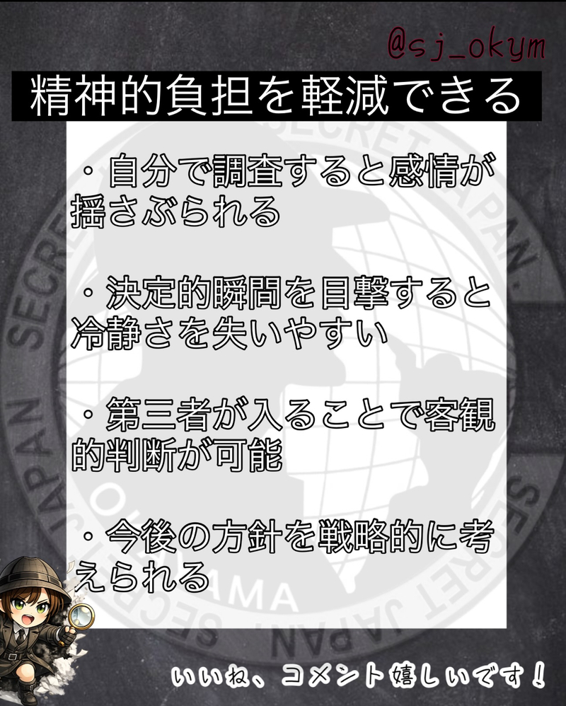 自力調査で後悔する前に…プロの探偵に依頼すべき5つの理由