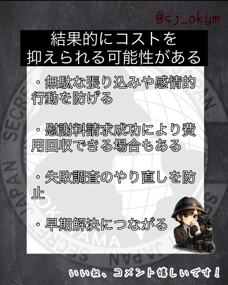 自力調査で後悔する前に…プロの探偵に依頼すべき5つの理由