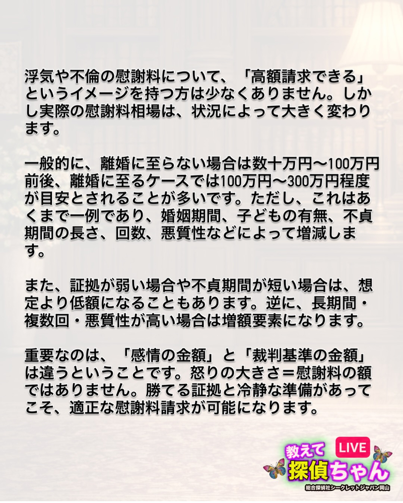 浮気や不倫の慰謝料は「高額が当たり前」と思われがちですが、実