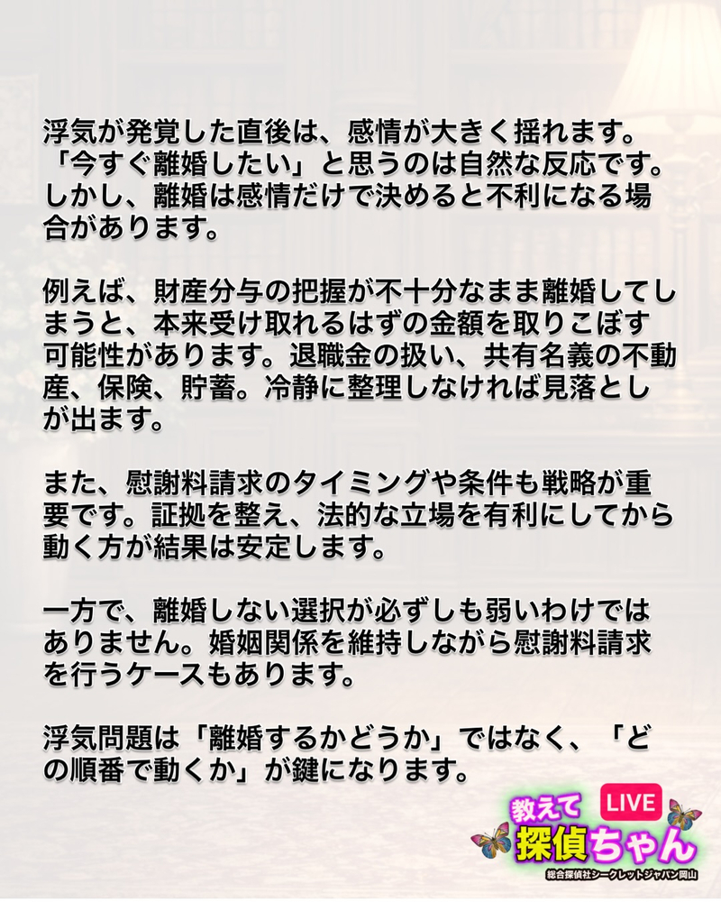 浮気が発覚した直後に「すぐ離婚したい」と考える方は多くいらっ