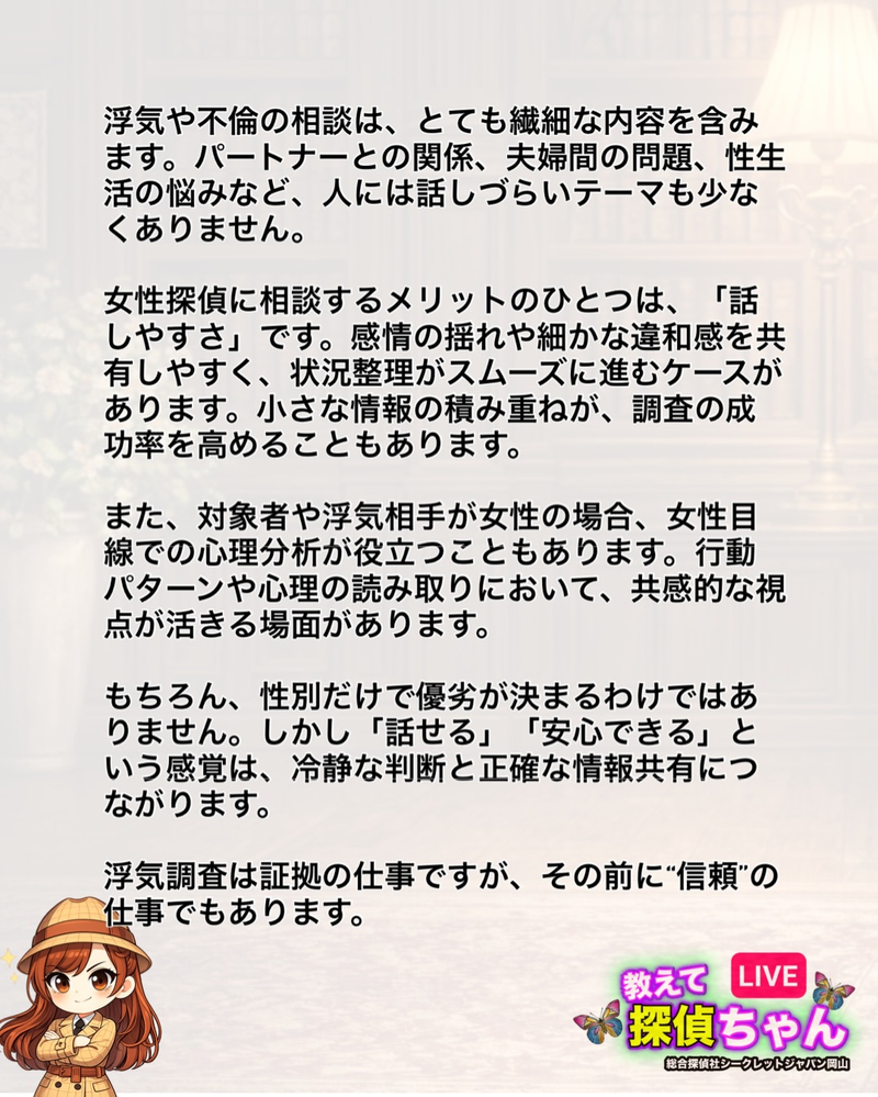 浮気や不倫の問題は、とてもデリケートなテーマです
