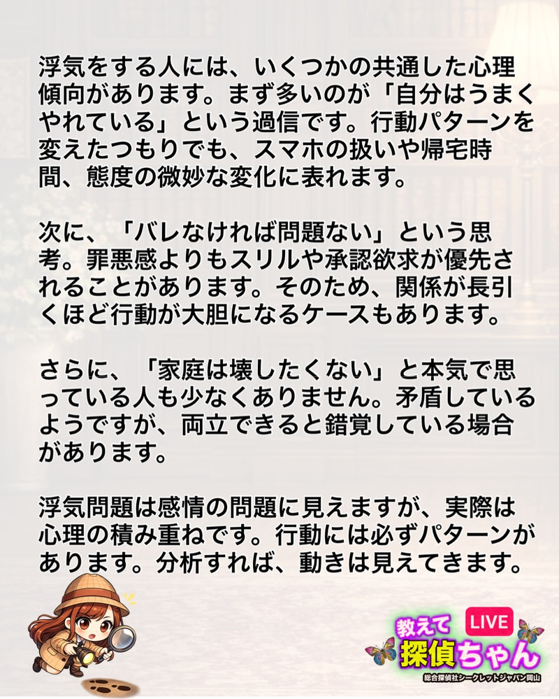 浮気をする人には、一定の心理パターンが見られることがあります