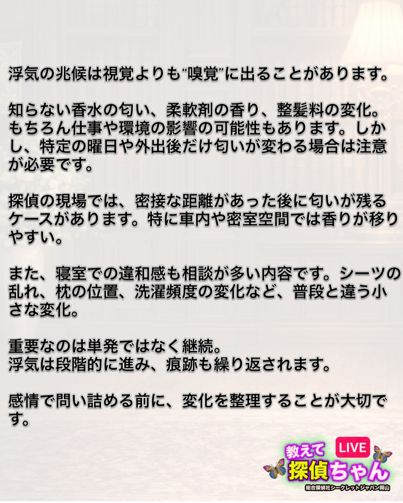浮気の兆候は、目に見える証拠だけではありません