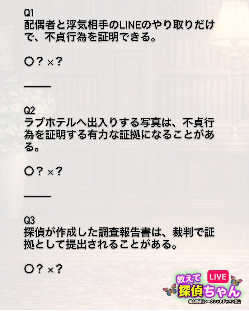 浮気や不倫の慰謝料請求では、「疑わしい」だけでは十分ではあり